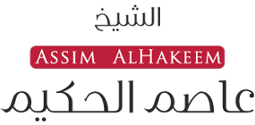 7 Under The Shade - Sheikh Assim Al Hakeem